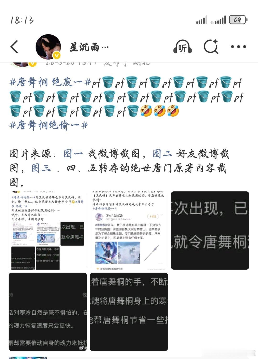 唐舞桐绝偷一一个人的宽容，来自一颗善待他人的心。一个人的涵养，来自一颗包容的