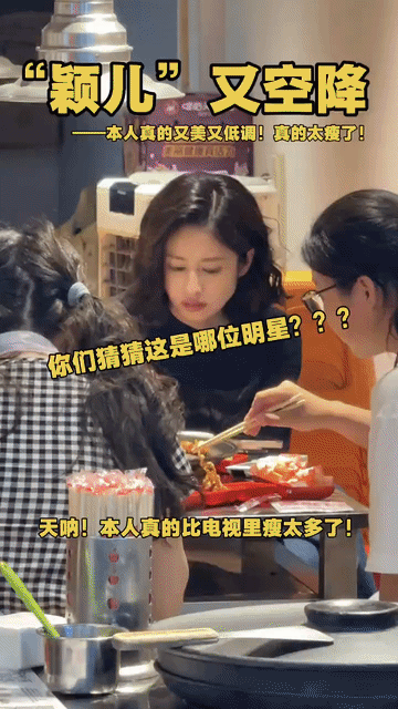 路人随手拍的颖儿比在镜头里美太多了！是不是现实中的明星都比上镜更好看！上镜不觉得