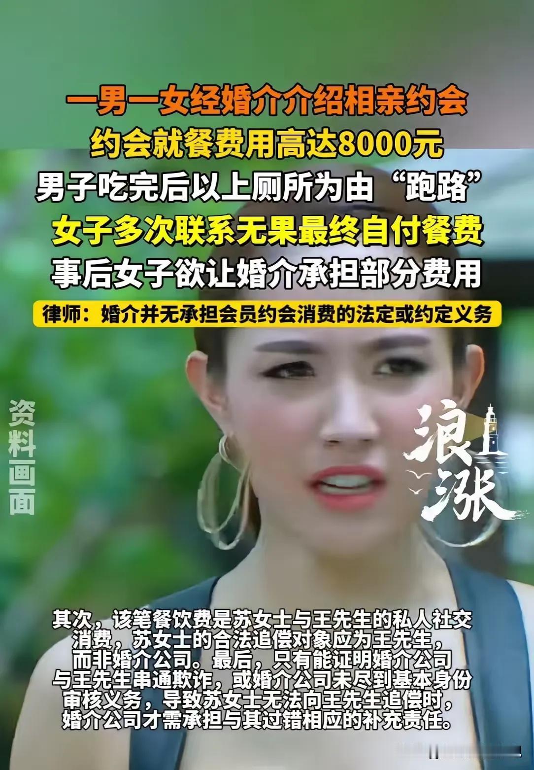 本以为是浪漫开场，没想到是大型翻车现场。北京一女子和相亲对象初次约会，选在高档餐
