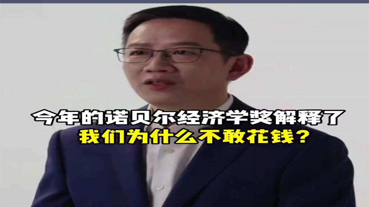 这大概是这几年跟我们口袋里的钱，最相关的一届诺奖了！
