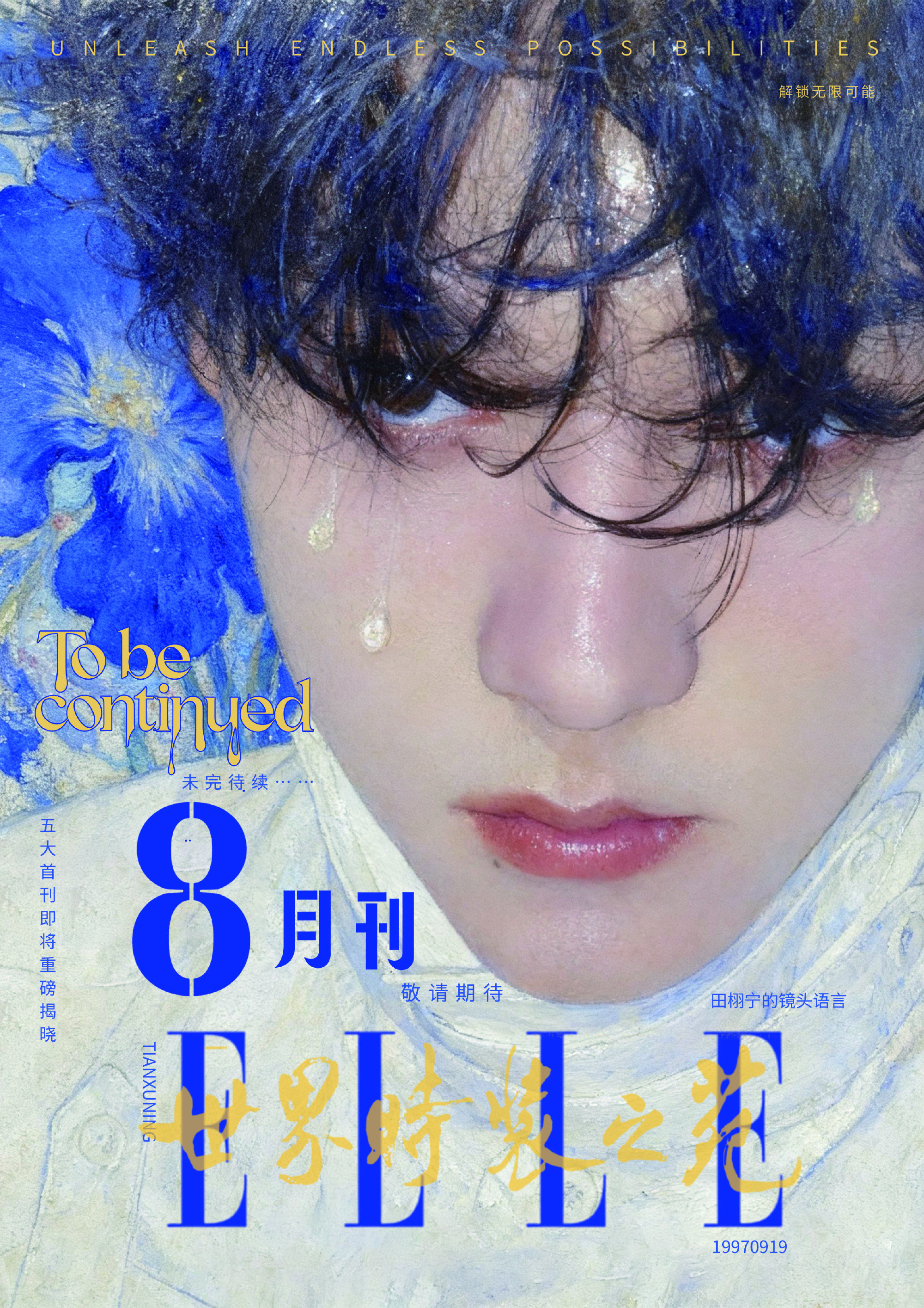 九成美发田栩宁素颜五大➕预算