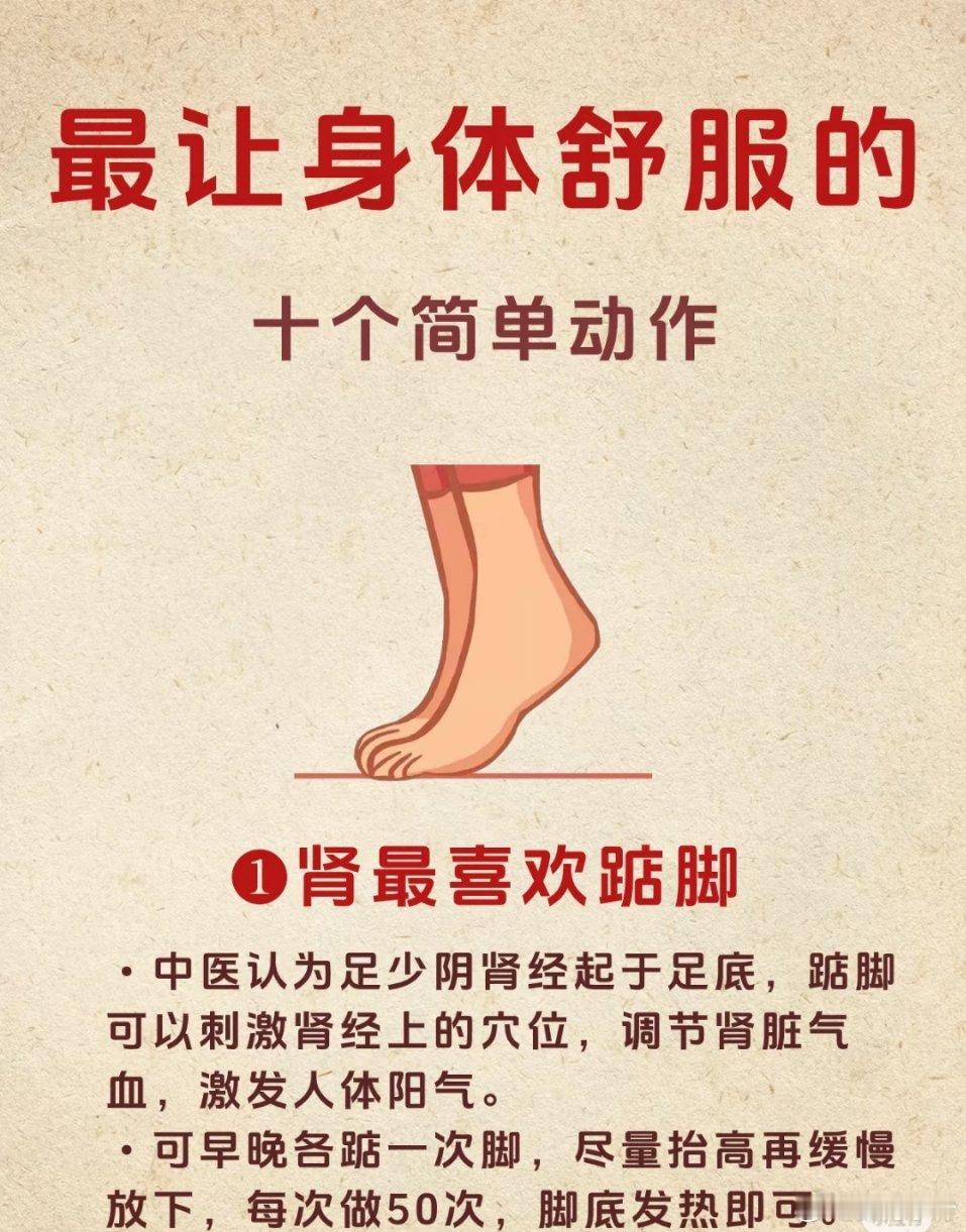 每天十分钟，十个小动作开启养生之旅你知道吗？身体的各个器官都有它们“钟爱的”养