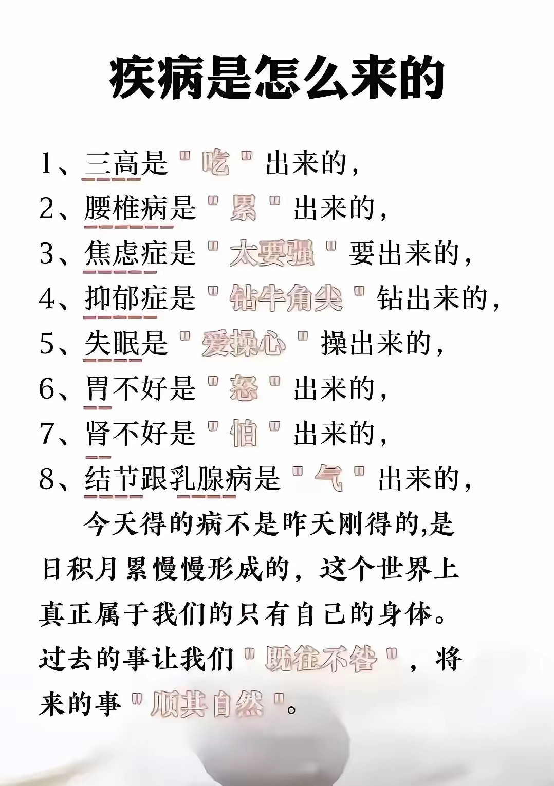 请爱惜自己！请珍惜你身边的人！[祈祷][祈祷][祈祷]​​​