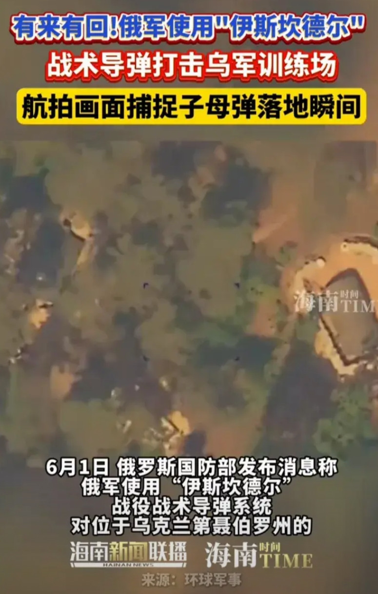 俄罗斯的报复来的太快了，直接用“伊斯坎德尔”导弹搭载集束弹头打击了乌克兰的一座无