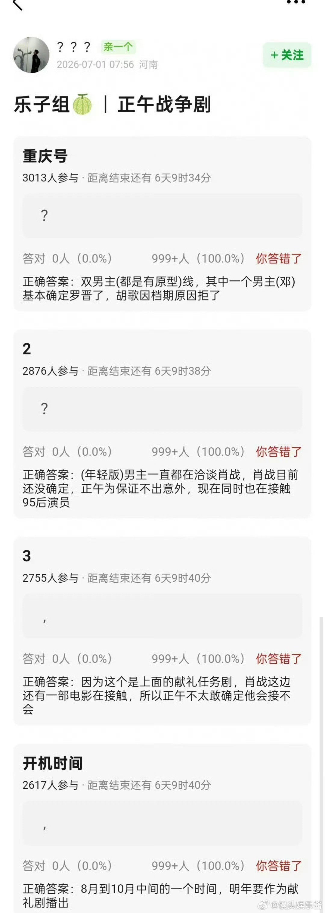 🍉《重庆号》罗晋、张新成，想看吗
