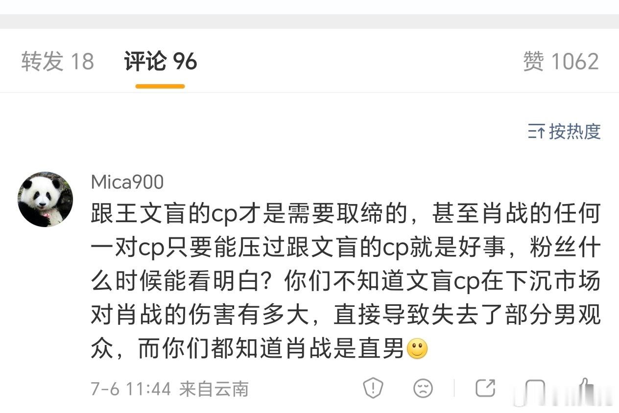我不知道你们到底咋了