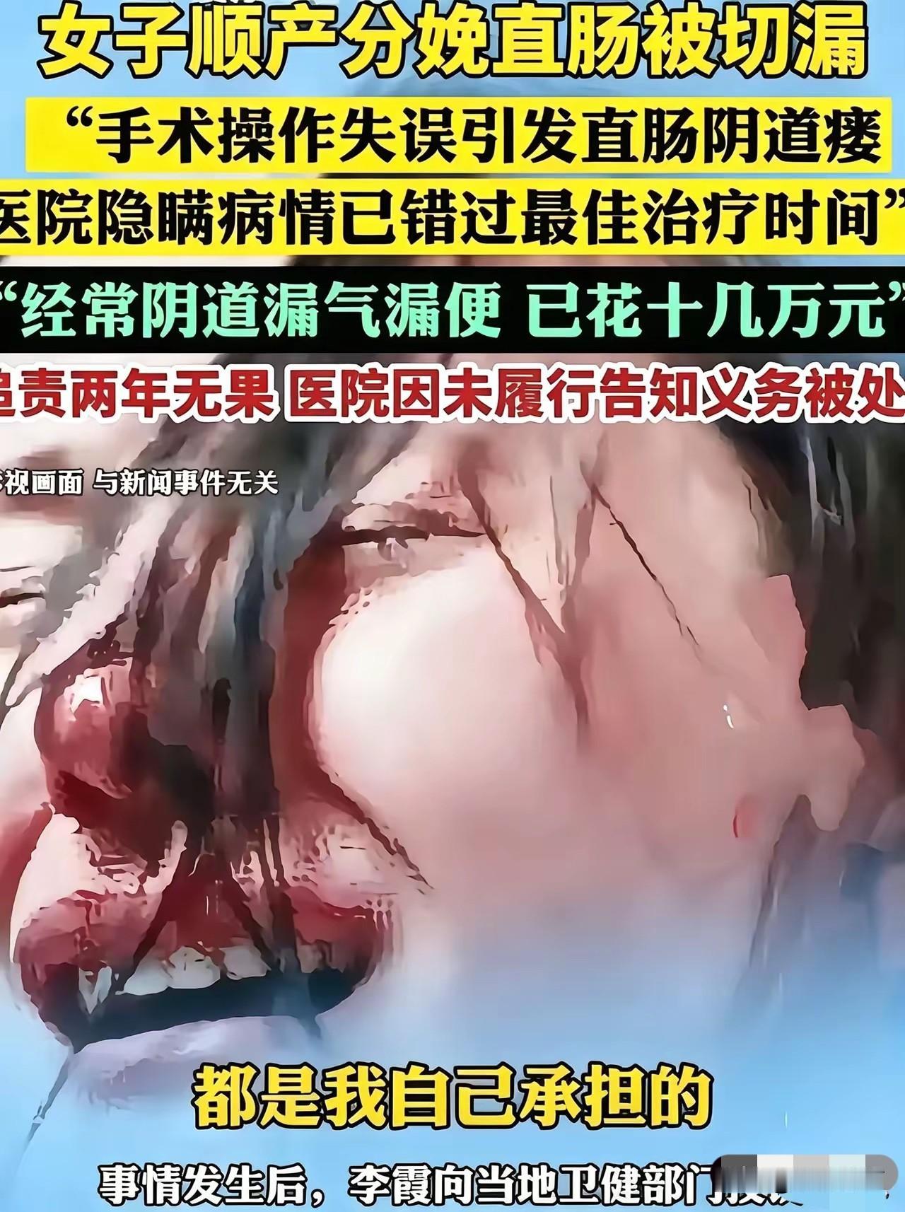 河北任丘的李霞，2022年顺产，产后发现阴道里有东西，总是疼疼的，问医生，医生说