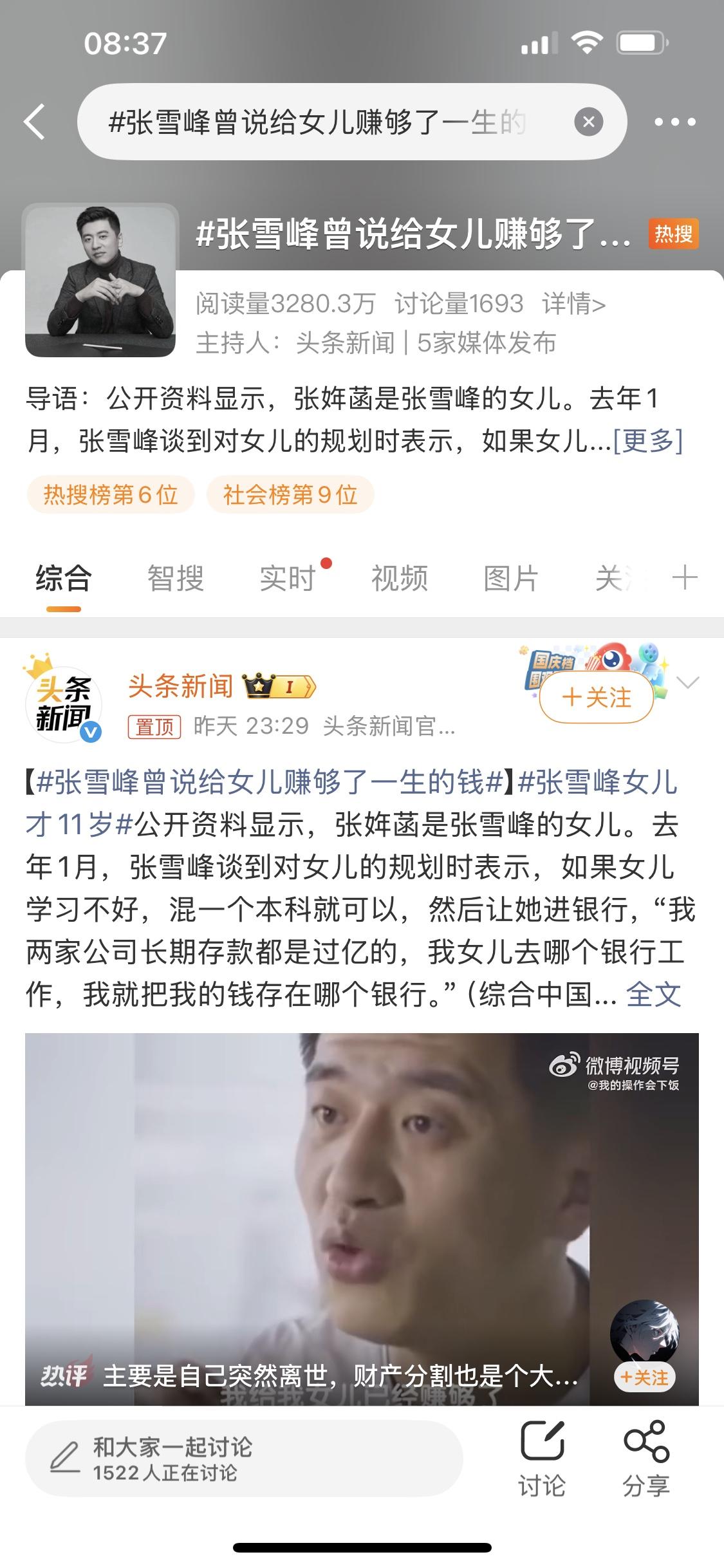 钱是给后代攒够了，但是陪伴没了，有些家长无能在家，有足够的时间陪伴，但孩子说，他