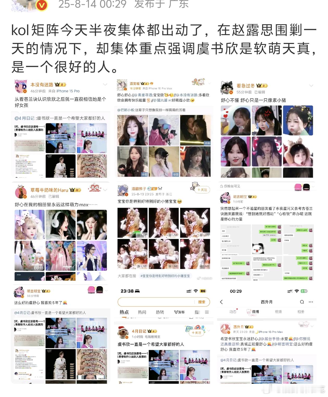但也不是老露被害妄想症，她自己送🈶，但乘机下黑氵肯定也有​​​