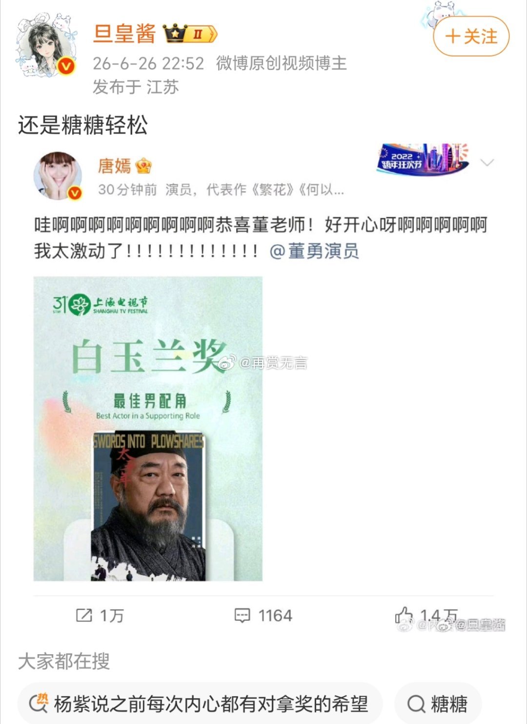 杨幂没有得奖，85花估计都松了一口气