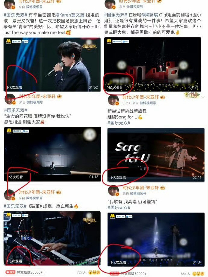 宋亚轩以少年之声托举国乐出圈亿级播放量只是起点，少年之声才是国乐出圈的钥匙。?