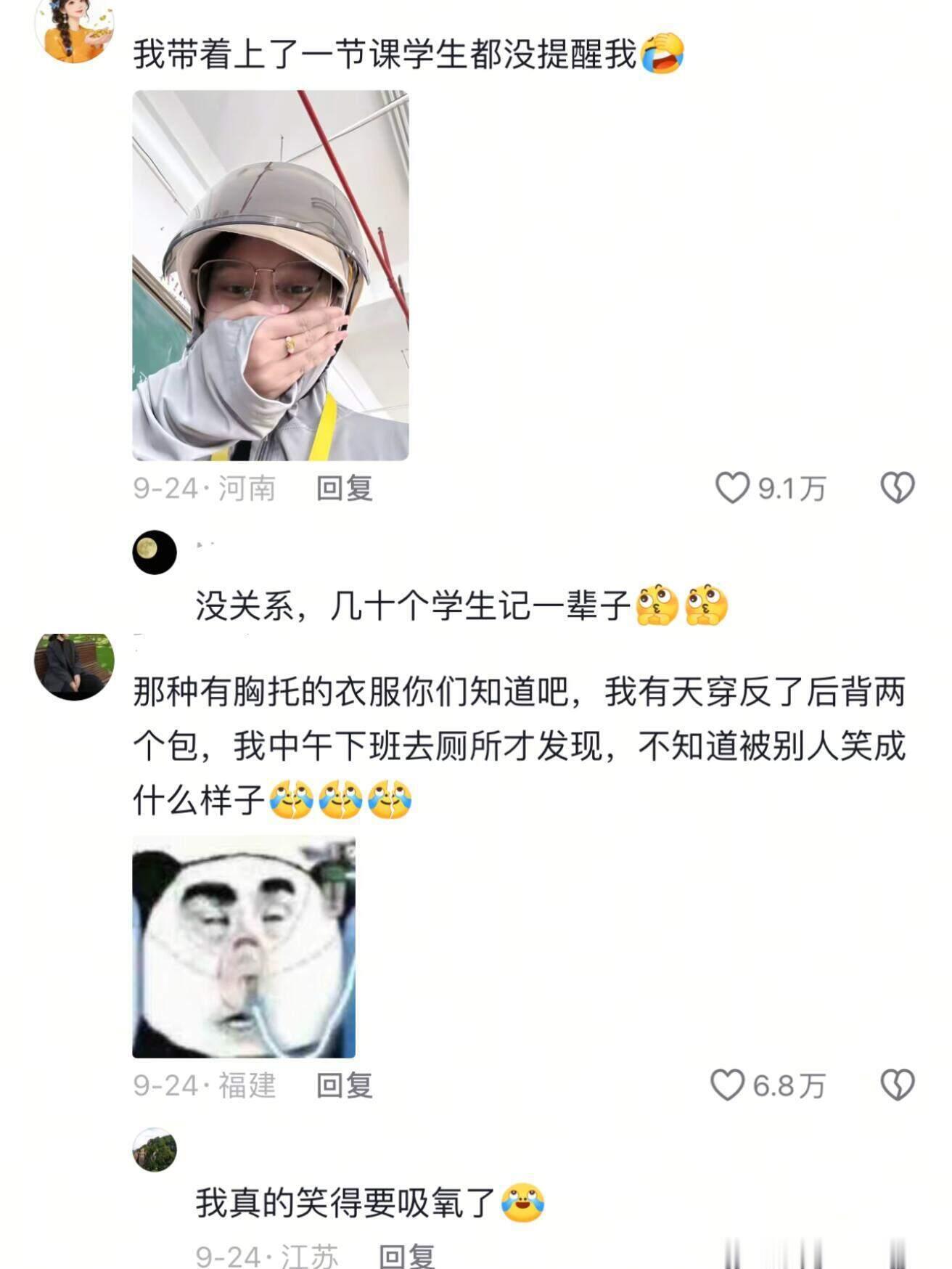 很尊重别人的穿搭哈哈哈哈哈哈哈哈哈