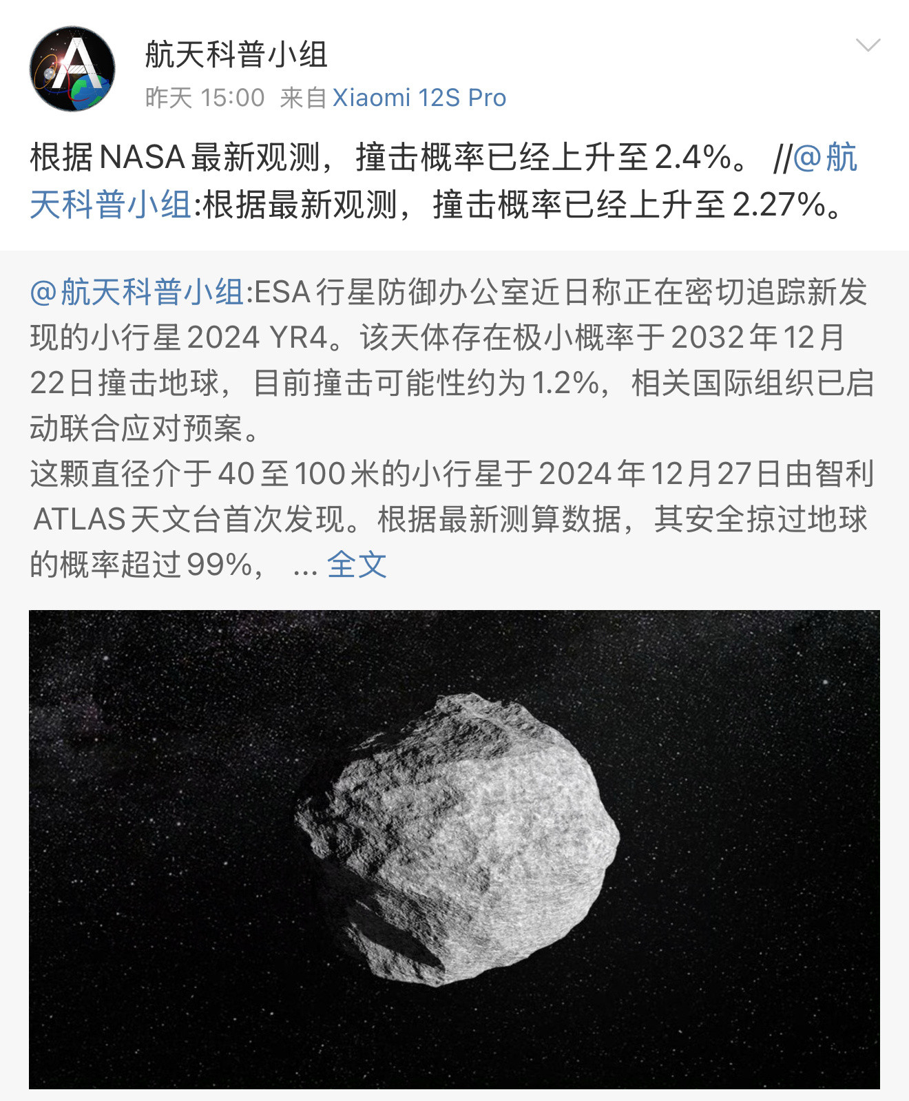 起初，人类预测的撞击概率为1.2%，后来…