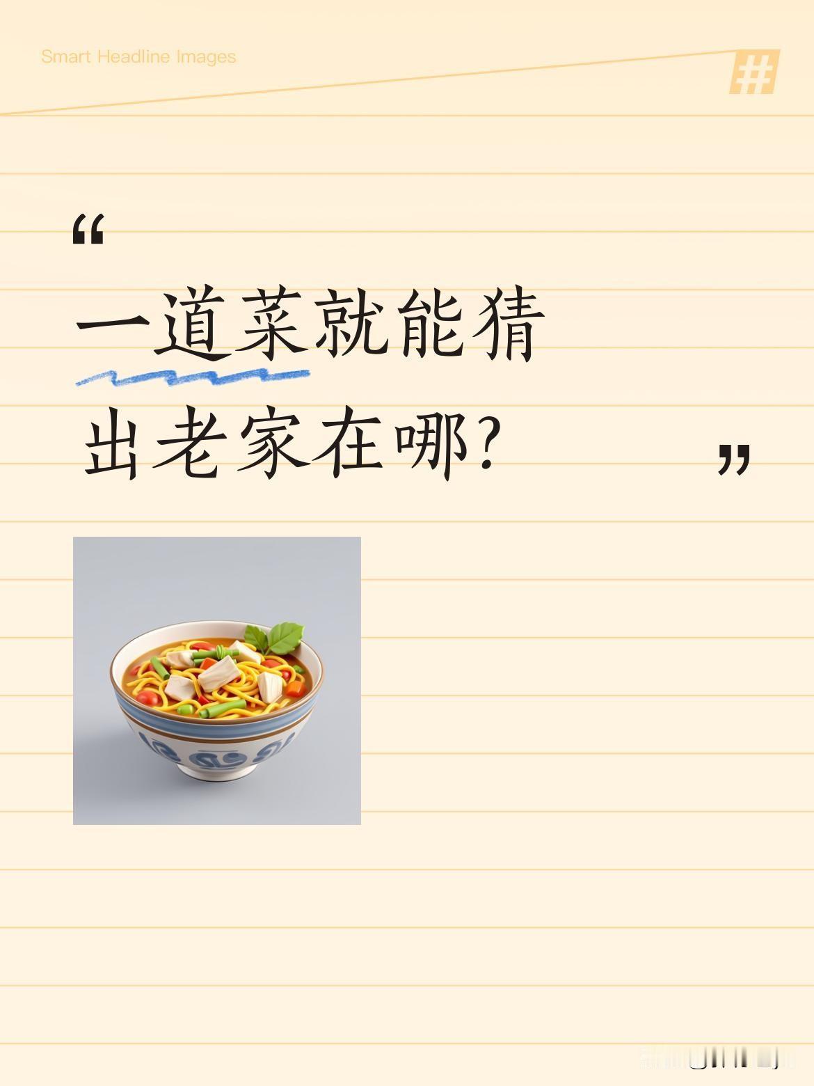 一道菜就能猜出老家在哪？朋友发的小年夜饭照片里，一盘"仓鳊鱼"让我瞬间锁定他是