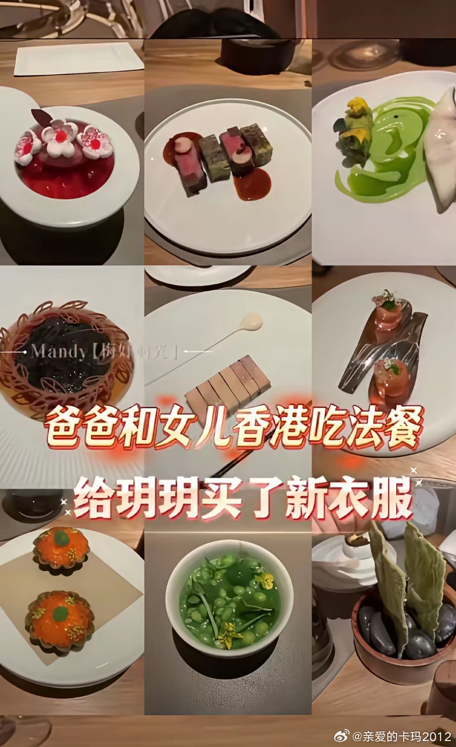 父亲带女儿吃了顿好的，特意拍了照片，还将照片配了解说发得到处都是。呵呵。知道小玥