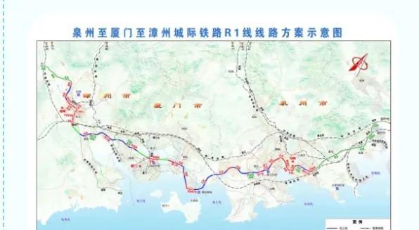 泉州城际铁路R1线泉州段启动施工图审查招标，闽南交通一体化再提速泉州市轨道交通