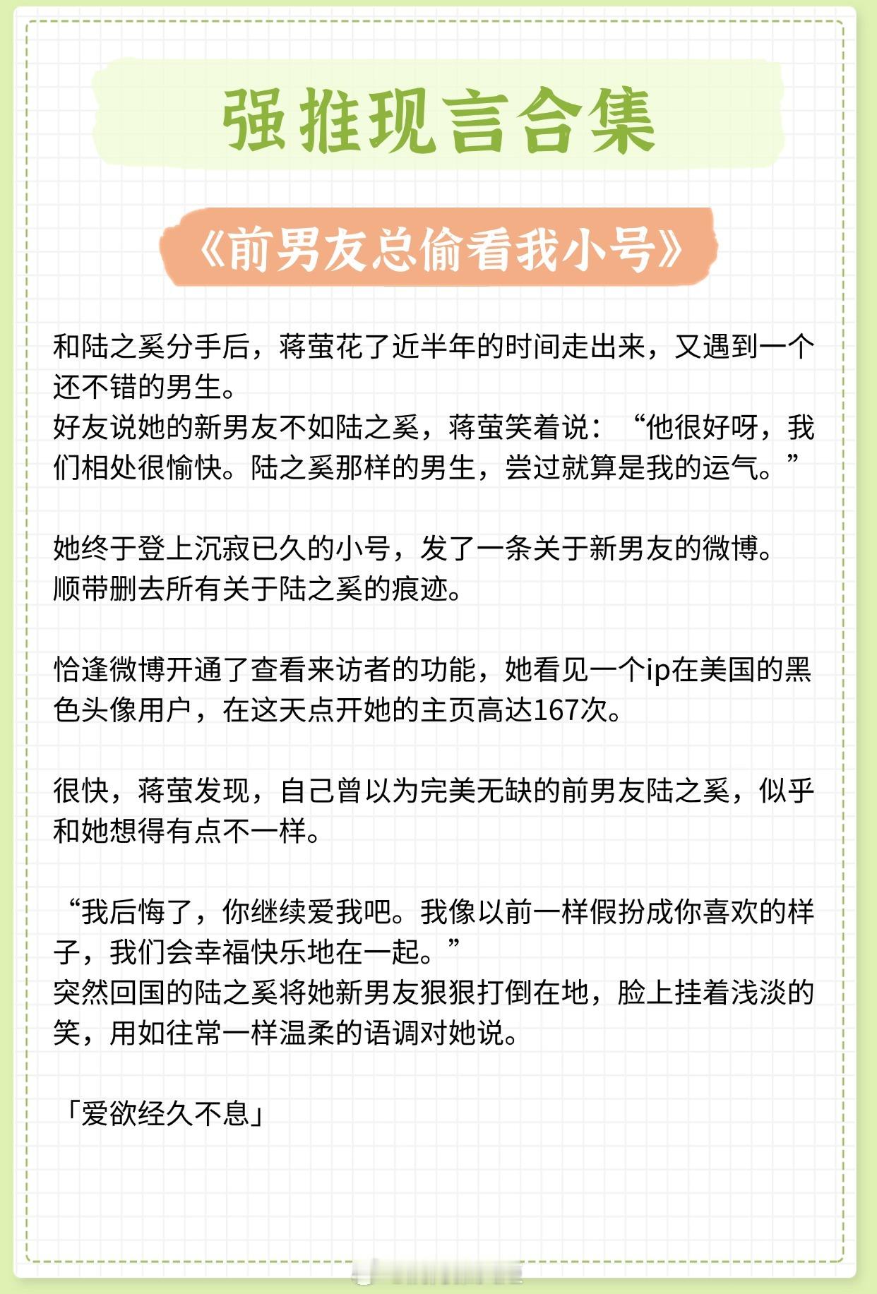 【强推现言合集】“我后悔了，你继续爱我吧。”《婚后第二年》作者：半截白菜《前男友