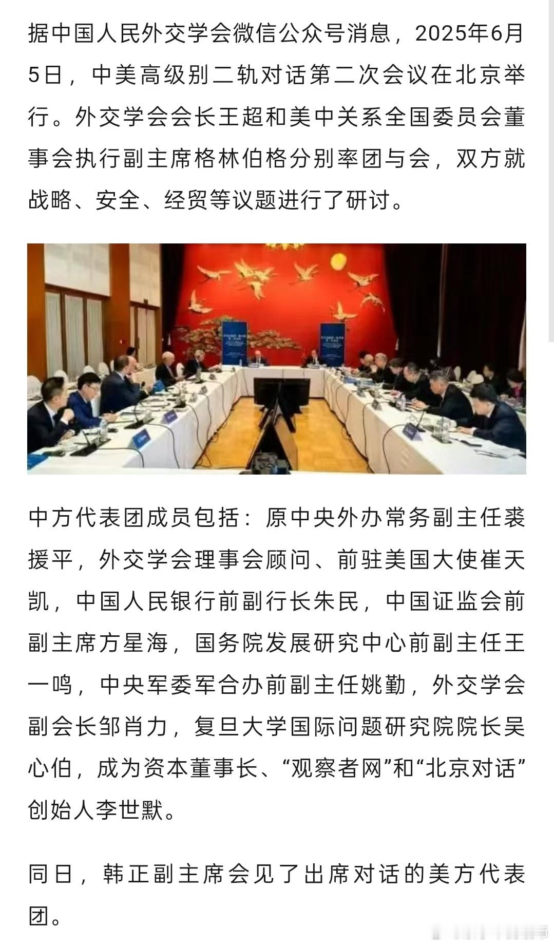 方副主席难得露面一次​​​
