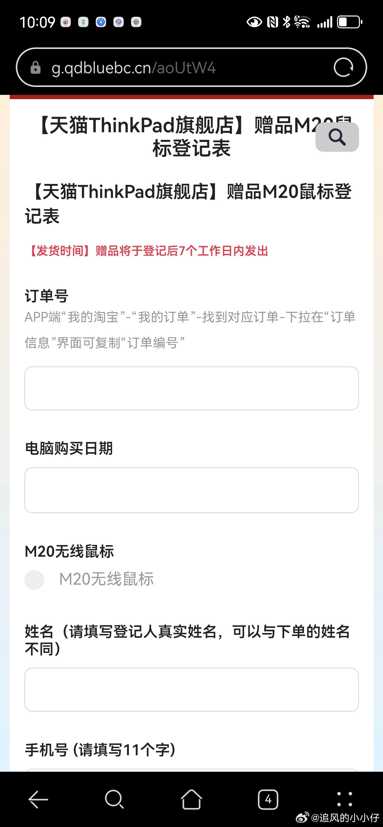 联想有病，这么贵的笔记本，竟然连鼠标都要收货好评才能发货。。。第一次买笔记本不给