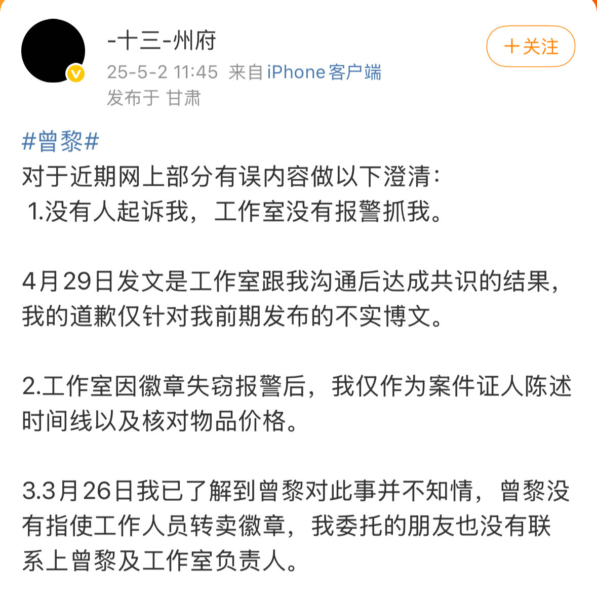 现在全网最后悔的就是曾黎了吧她万万没想到这个被她告的粉丝大有来头这个粉丝超话有1