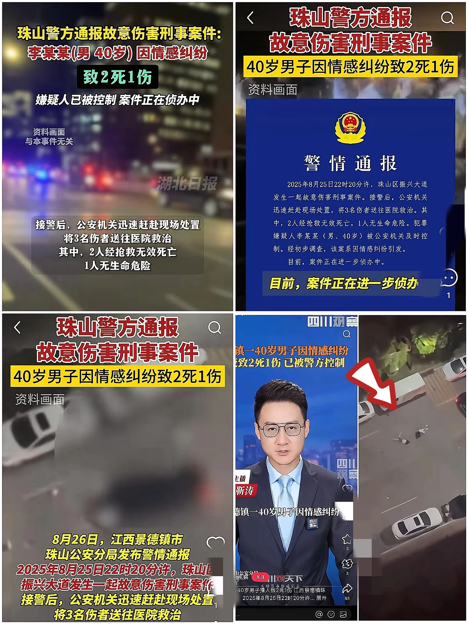 一则来自江西景德镇的悲剧真能气到人发抖！40岁姐夫与二十多岁妻妹婚外情曝光导致姐