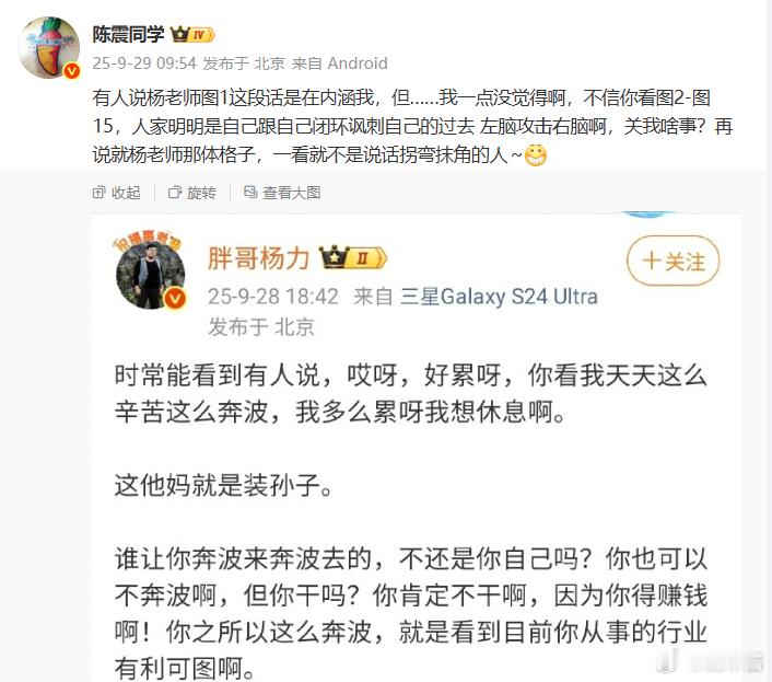 这点上得站，一个人不管挣再多钱他也有喊累的权利，挣大钱和喊累不冲突​​​