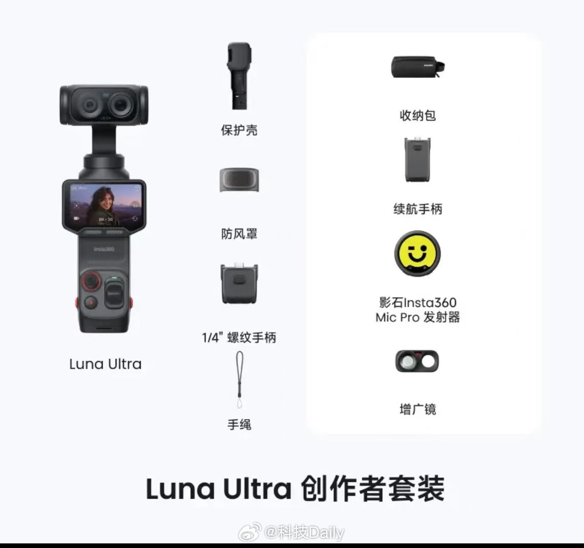 影石LunaUltra套装版买到了，线下门店买的，交了预约金，店员到了就预留了机