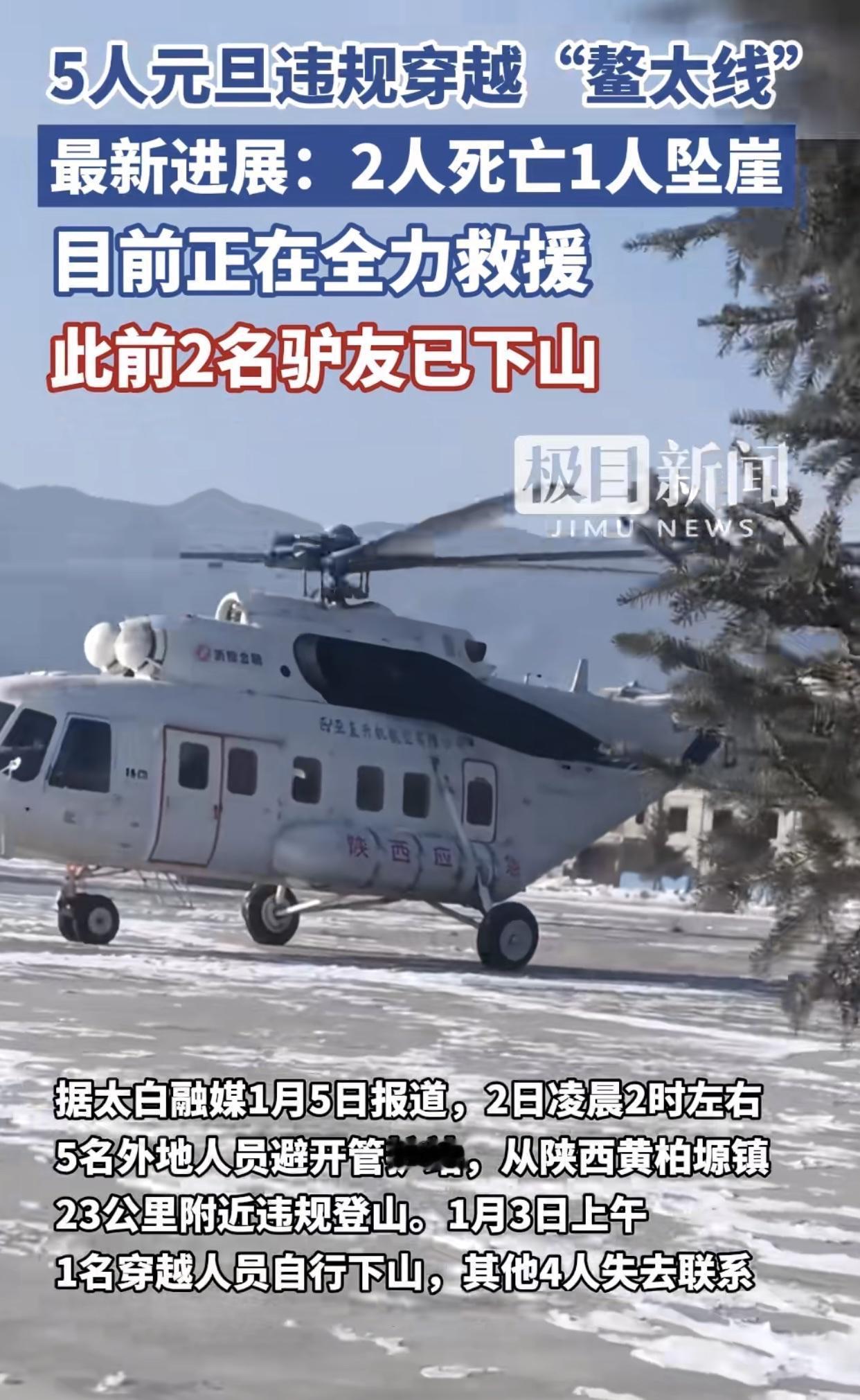 “鳌太线五勇士”最后反而是最怂的全身而退谁也没麻烦，结局值得同情但实在无法共情，