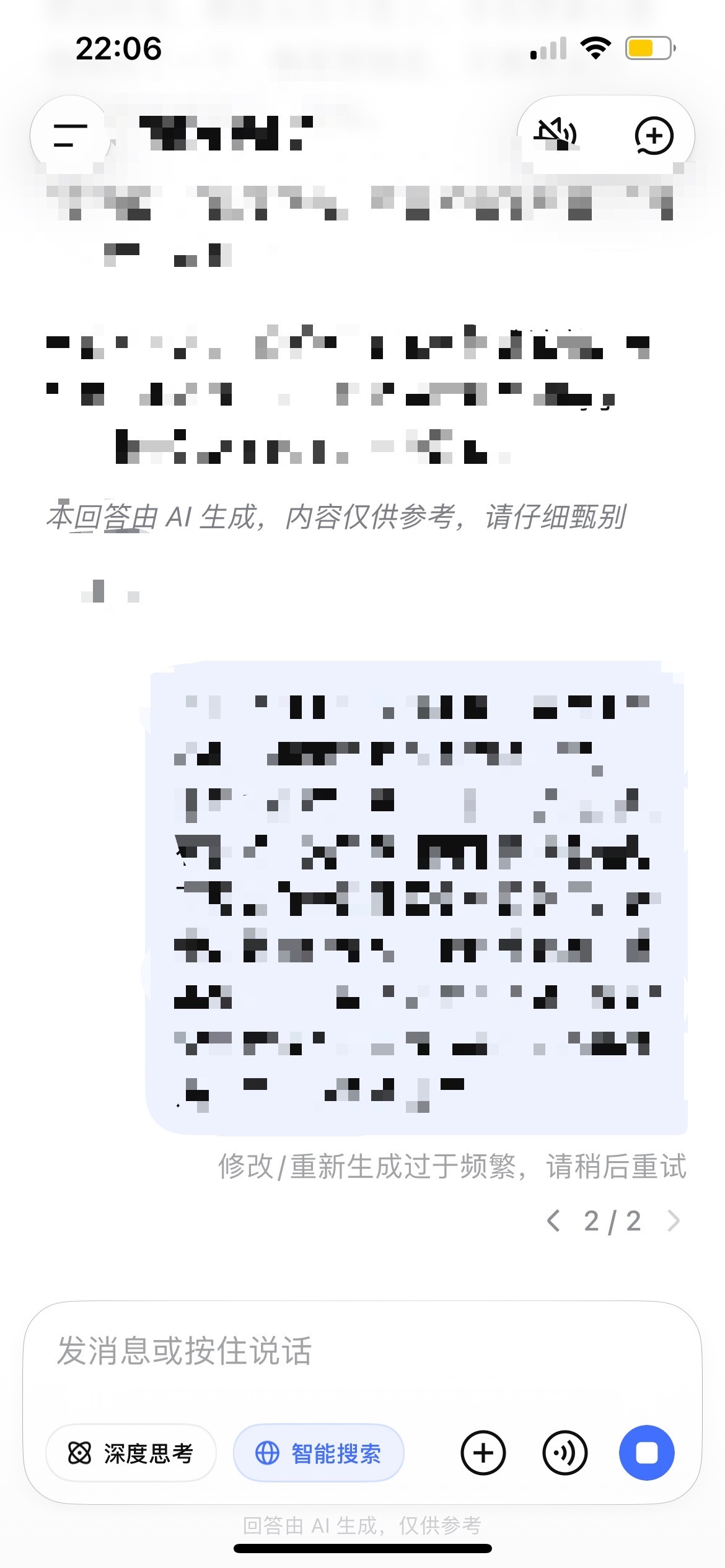 deepseek崩了又怎么了我的大小姐​​​