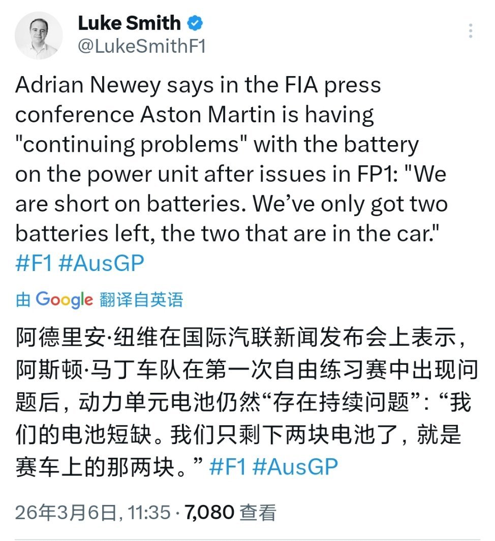 纽维表示：“阿斯顿马丁车队在FP1出现问题之后，动力单元电池仍然存在“持续问题”