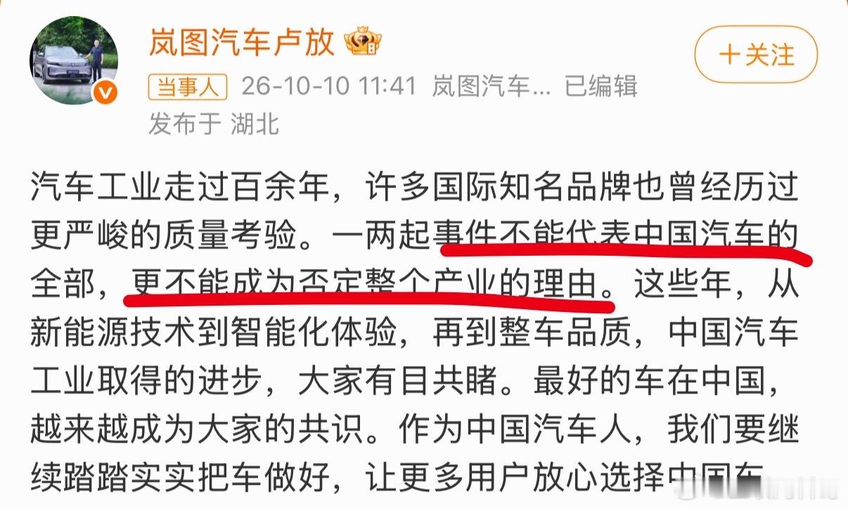 岚图汽车董事长为江淮发声！国产汽车就应该抱团取暖，一致对外，而不是搞窝里横！​
