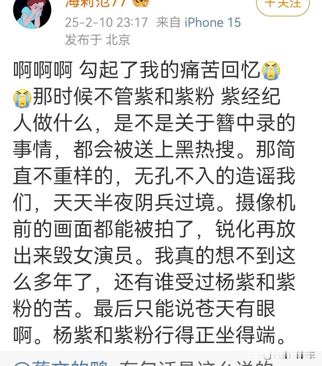 杨紫在拍摄青簪行时杨紫遭受了什么？是你们不可想象的，当时的紫米告诉你系列（一）