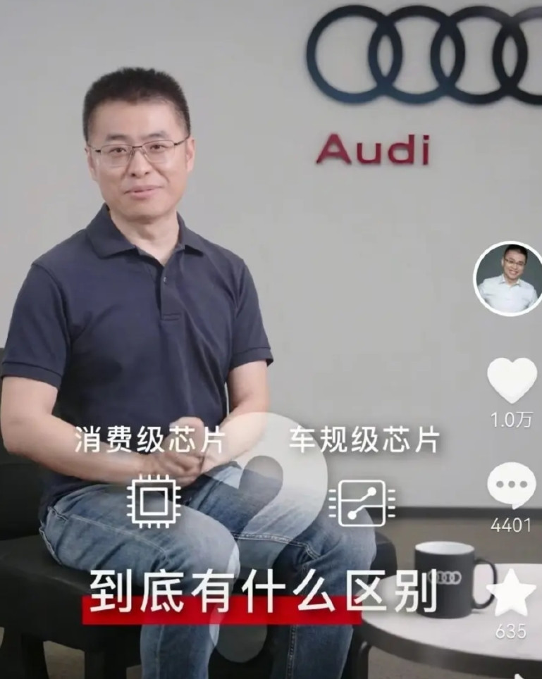 奥迪副总贴脸嘲讽小米，奥迪为了品质绝不使用消费级芯片奥迪这波开始发动了新一轮