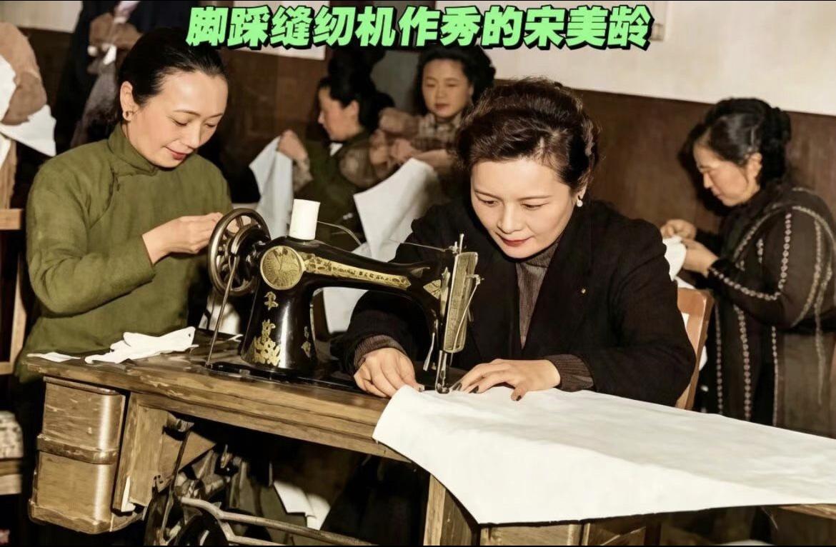 老照片：正在脚踩缝衣机缝制衣服的宋美龄，左侧在认针的妇女应是老蒋的第一心腹陈诚的