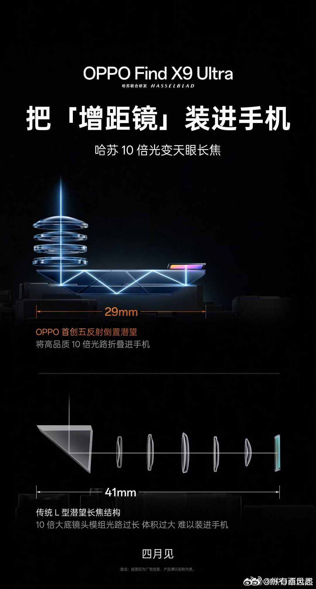 一个可怕的事实，即使X9U让一个10x潜望长焦，它依然还有强的3倍潜望长焦镜