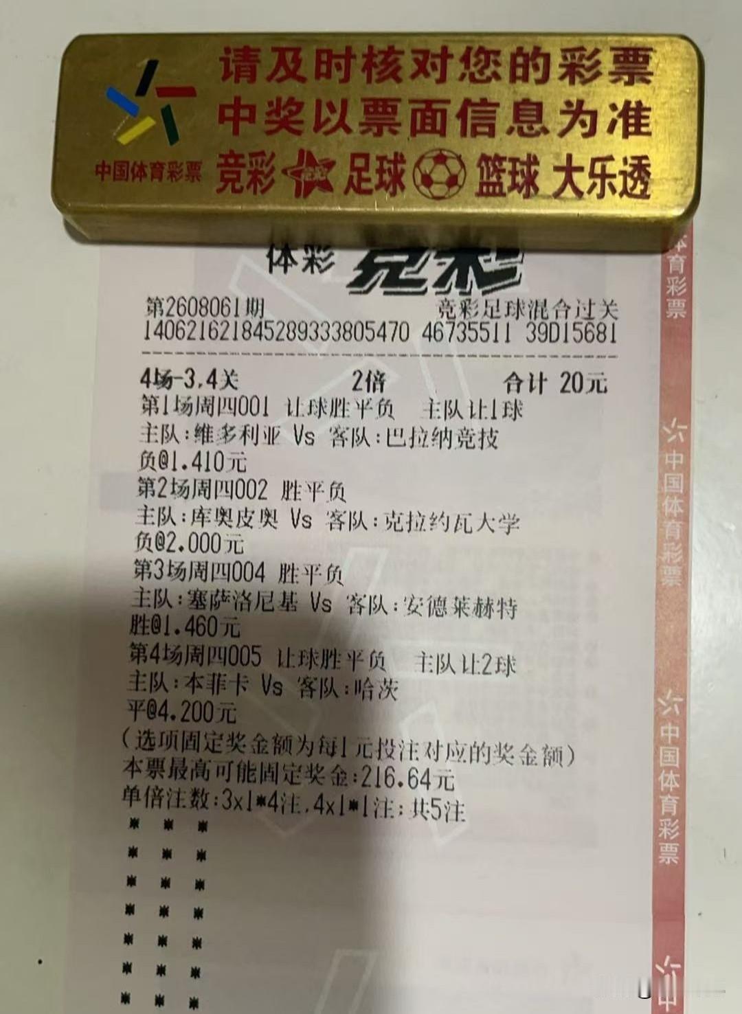 今日份小快乐！001让负002负，2、3球003推2、3球004胜，0