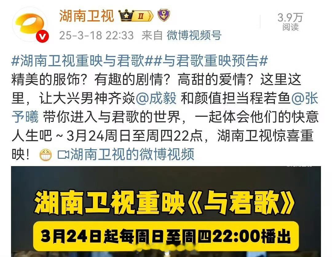 成毅🐮近期三部剧上星，湖南卫视《与君歌》、广东卫视《底线》、台湾上星《莲花楼》