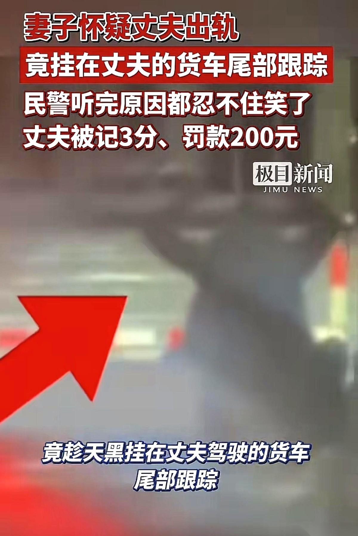 新疆喀什，一辆大货车在夜色里跑得正欢，车屁股后面，却硬生生挂着个女人。她两只手