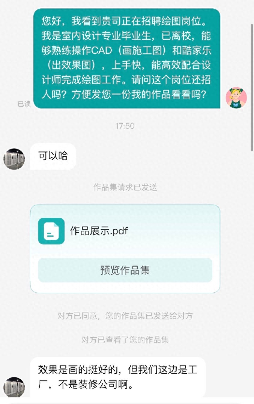 佛山女子焦虑海投百份简历被一HR用心安慰, 网友感动: 还招人吗