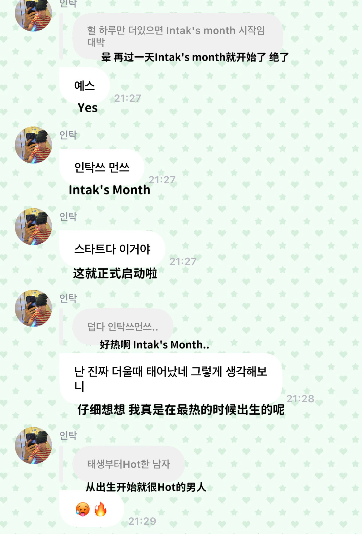 从出生开始就很Hot的男人