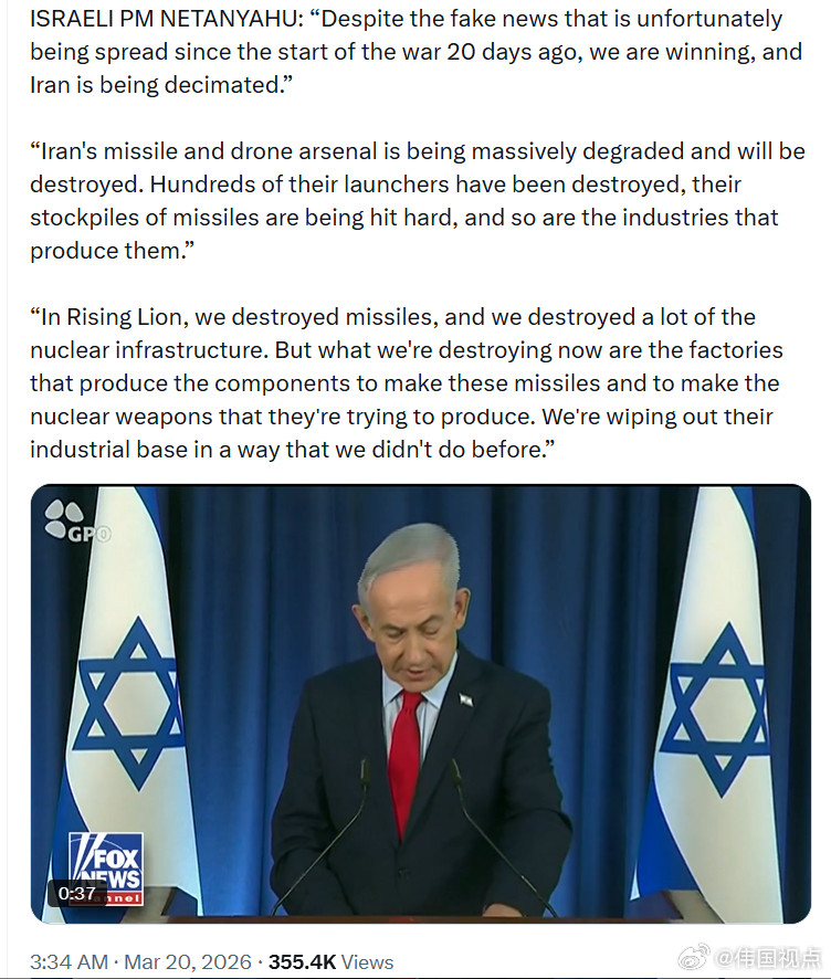 以色列总理内塔尼亚胡表示：“尽管自战争开始20天以来，不幸出现了大量被传播的假新
