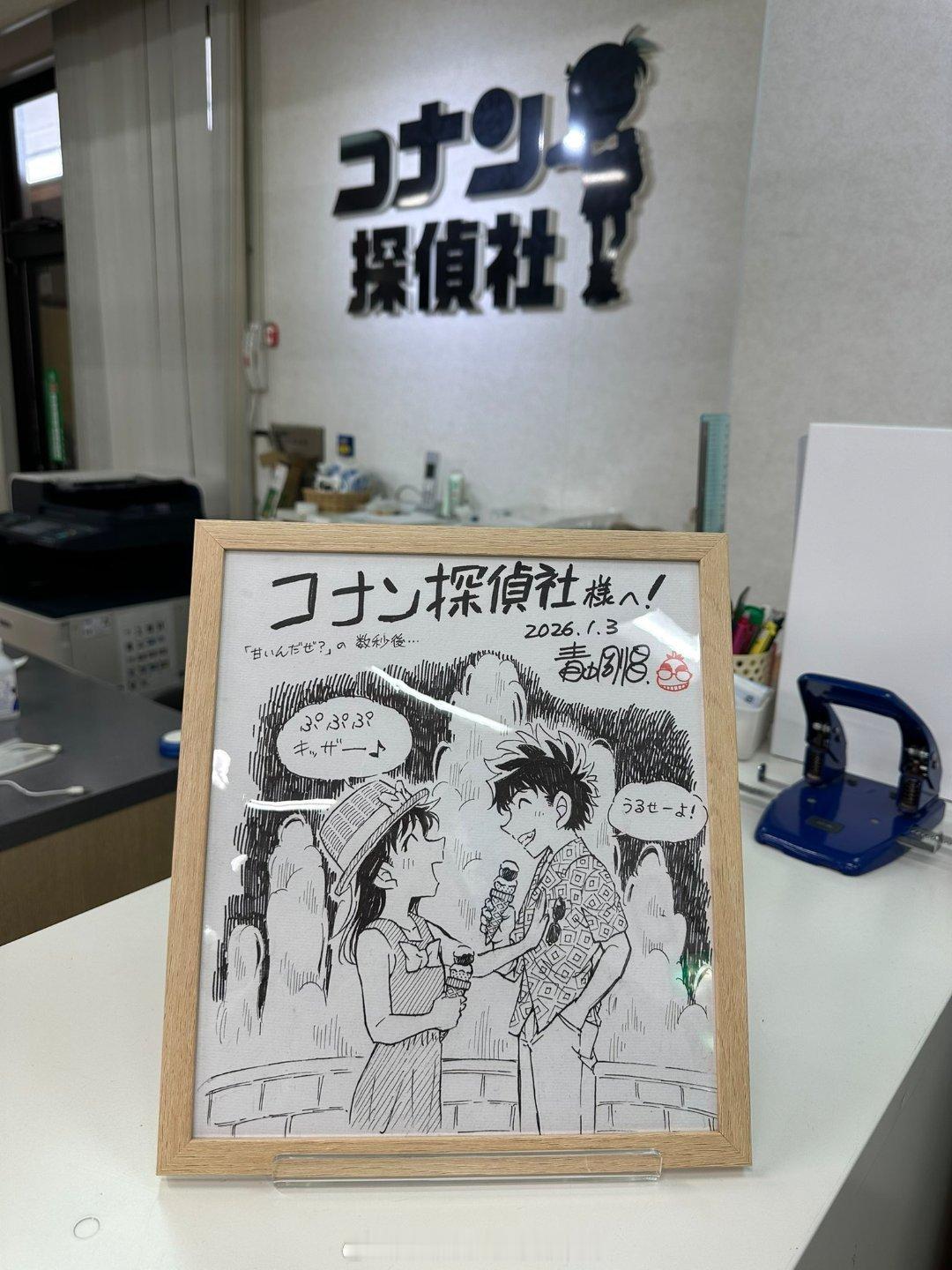 青山刚昌老师2026年最新签绘更新四张！更新①黑羽快斗&中森青子约会名场面更新