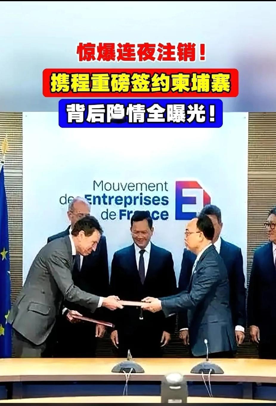 朋友给我打电话说赶紧把携程账号注销掉我还纳闷好好的APP为啥呢？一查吓一跳