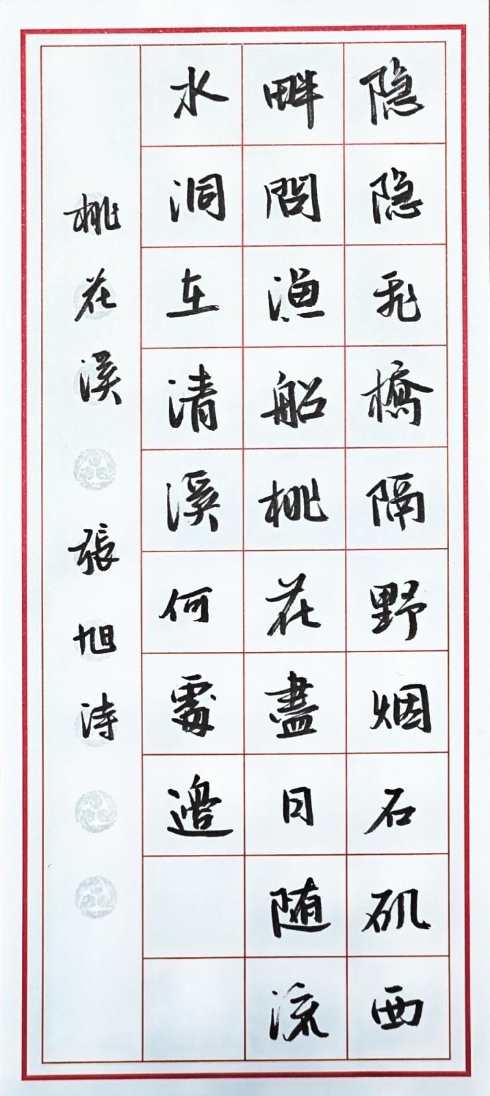 今日练字，三首非常喜欢的诗，秀丽笔，行书。书法每日写字帖自带笔锋