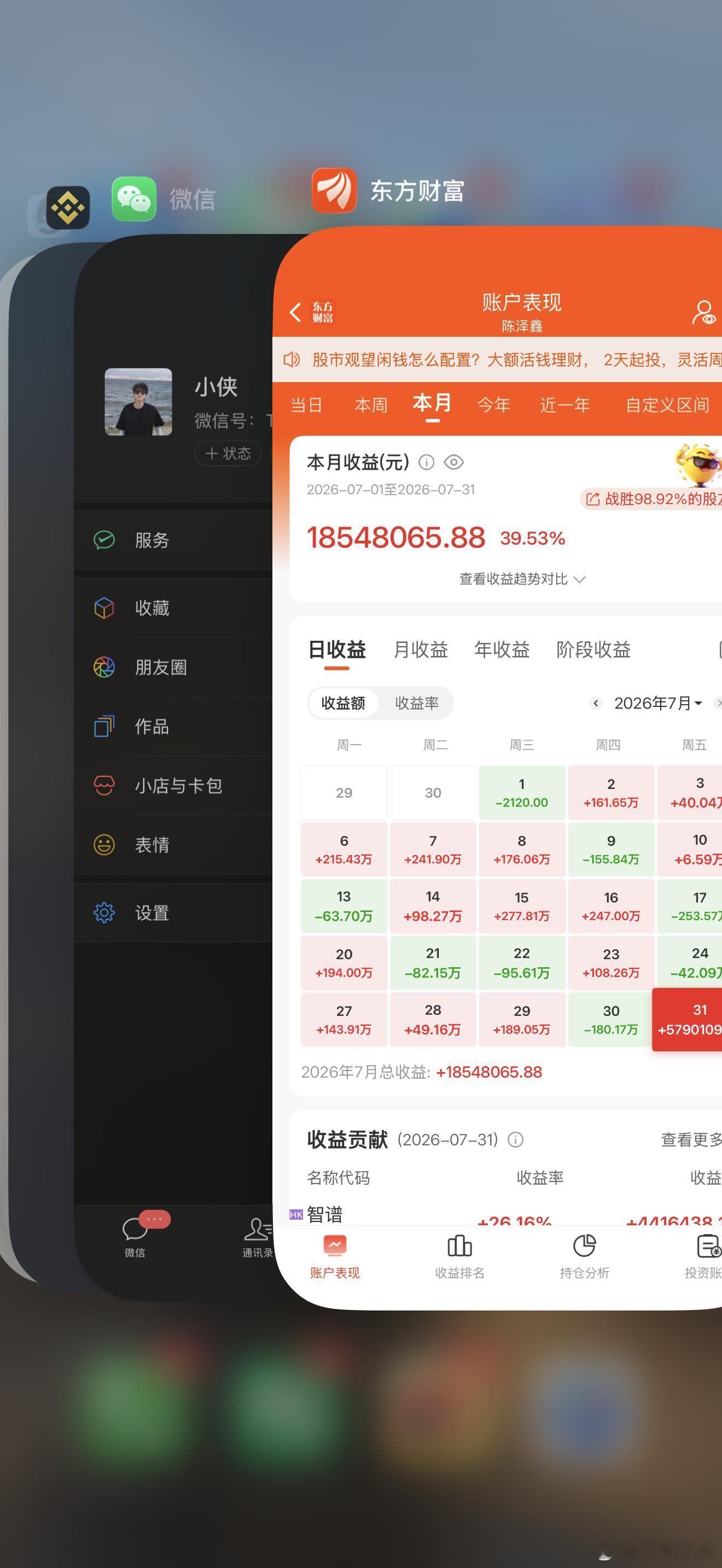我才是股神，智谱一天赚了400万