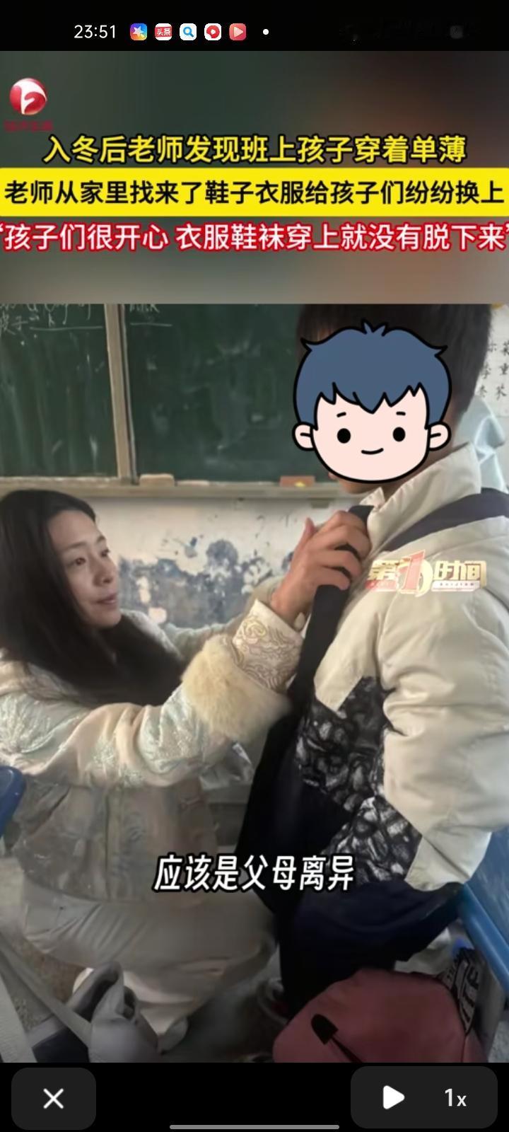 12月10日，驻马店市平舆县。天气逐渐变冷马，老师发现班上有个女孩每天仍光着脚穿