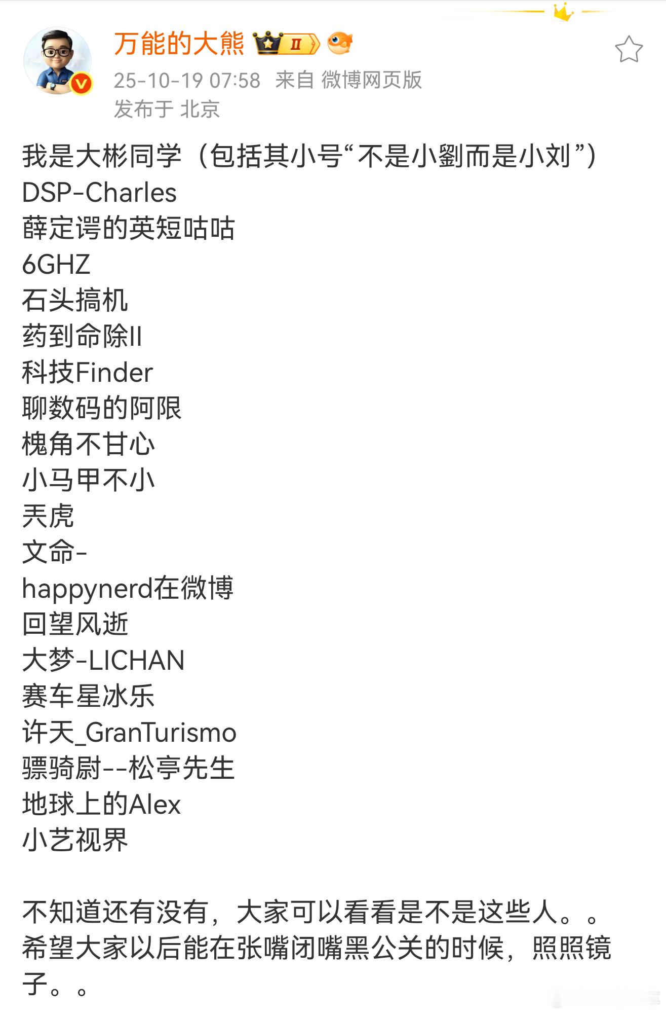 这么多呀？大家可以核对一下[doge]​​​