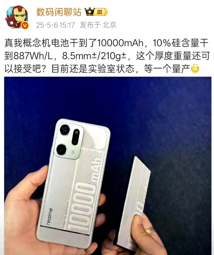 总算有人说实话了！荣耀Power8000mAh大电池方案的量产真的给行业开了个