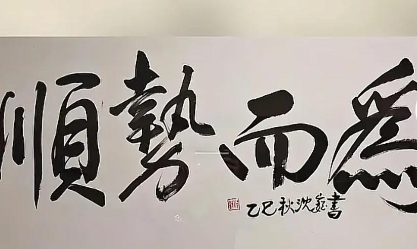 秦雯说：“剥夺编剧署名权的事，我说了算”。古二说：“曝光多少录音内容的事，我
