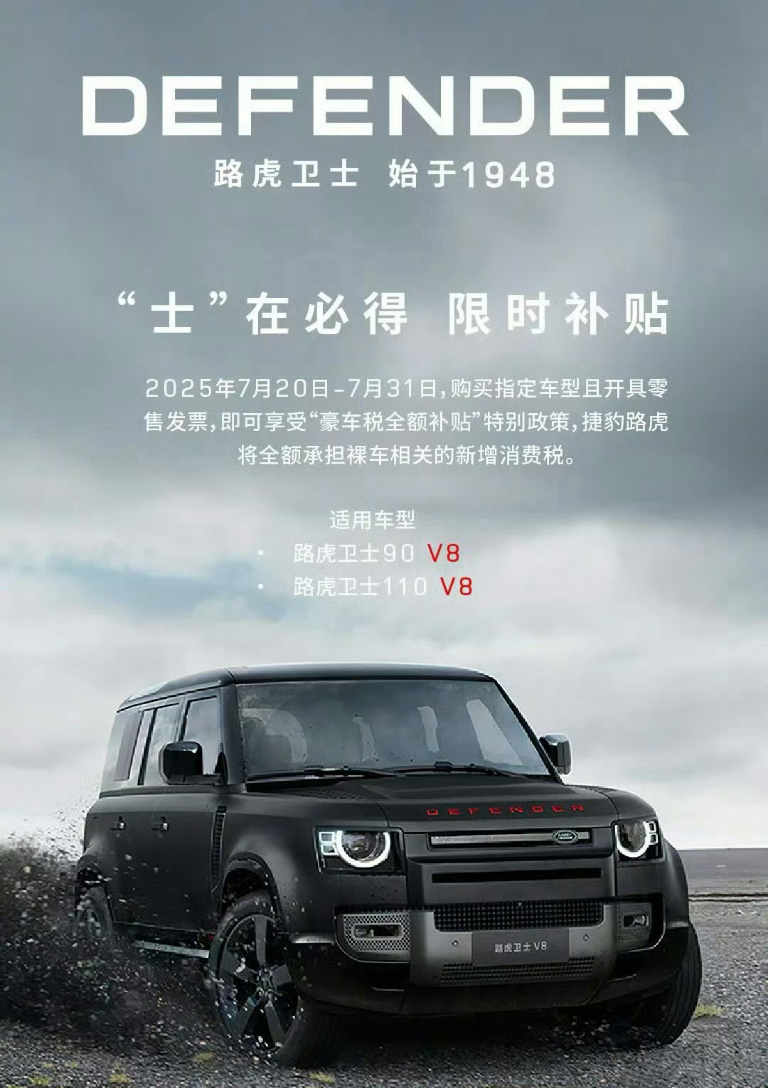 超豪华小汽车消费税政策调整奔驰还很厚道，兜底到8月31号估计这两天恐慌性逼单，也